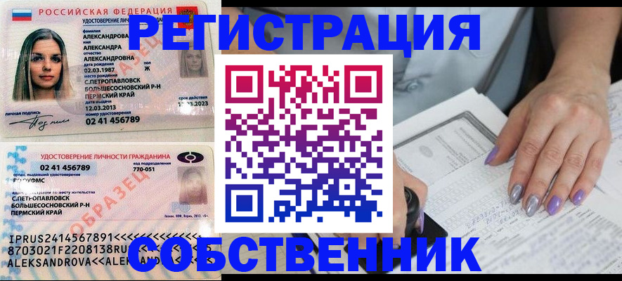 временная регистрация собственник в Тынде
