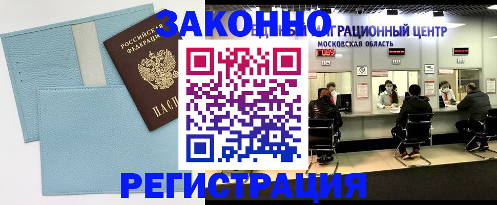 прописка для кредита в Тынде