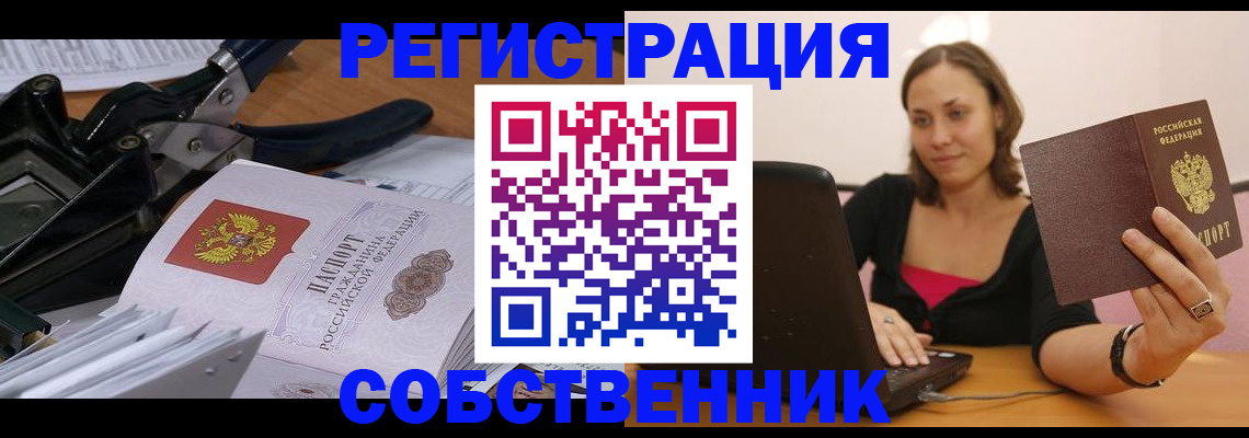 прописка поиск в Тынде