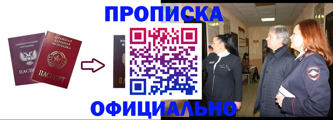 временная регистрация надежно в Тынде