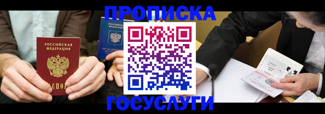 регистрация для дет. сада в Тынде